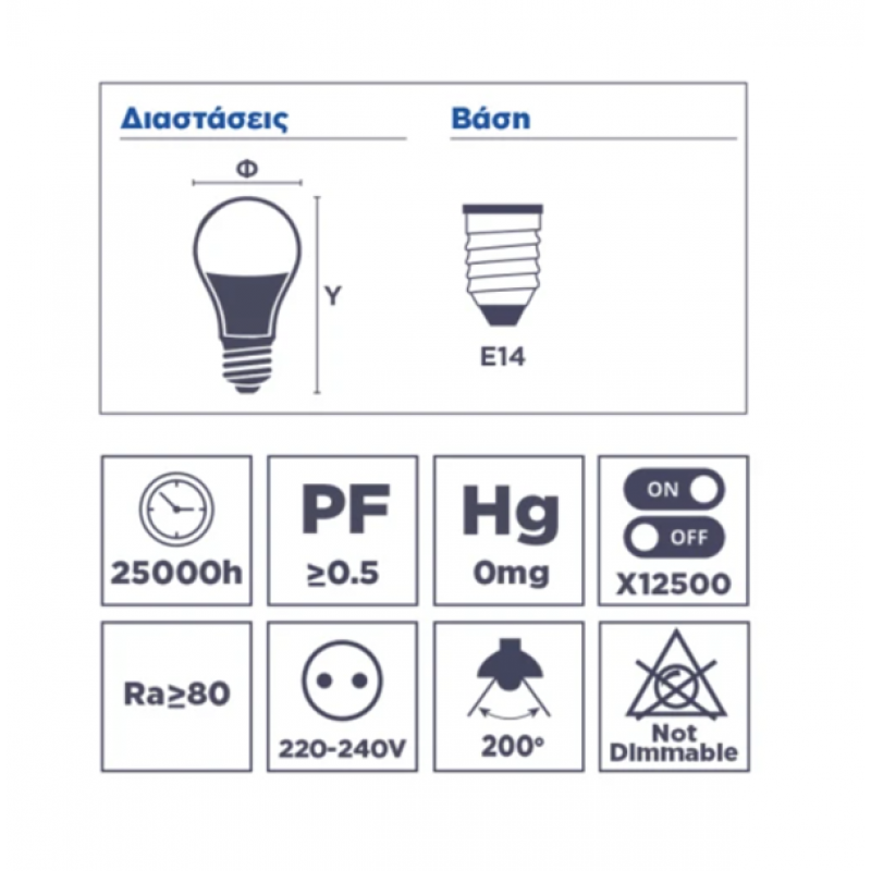 Led γλομπάκι P45 6W E14 240V neutral white 4000K 540lm 200° Wellmax