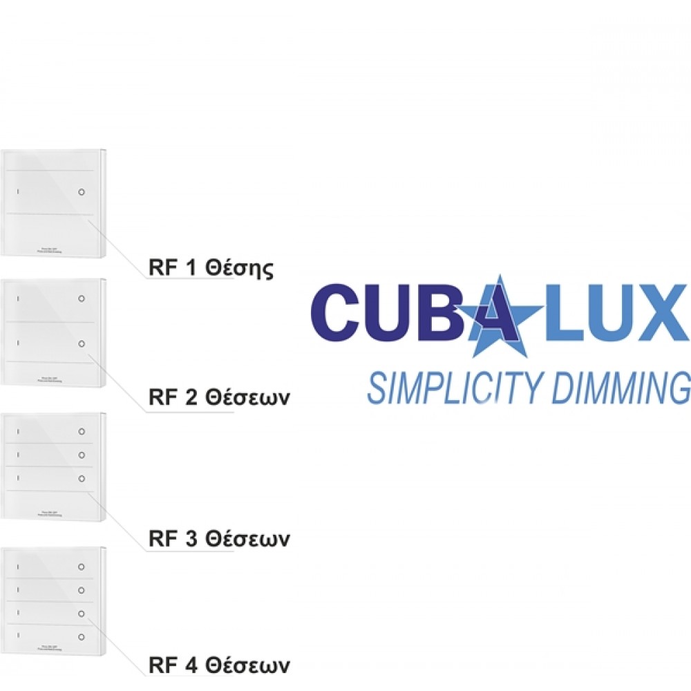 Switch Simplicity RF dimming 1 position with battery Cuba Lux